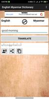 English Myanmar Dictionary 截圖 1
