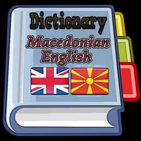 Macedonian English Dictionary ポスター