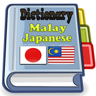 Malay Japanese Dictionary आइकन