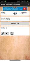 Malay Japanese Dictionary स्क्रीनशॉट 1