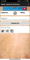 Malay Japanese Dictionary imagem de tela 2