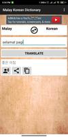 Malay Korean Dictionary تصوير الشاشة 2