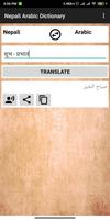 Nepali Arabic Dictionary capture d'écran 1