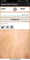 Nepali Arabic Dictionary screenshot 2