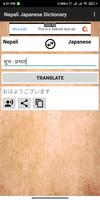 Nepali Japanese Dictionary capture d'écran 1