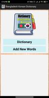 پوستر Bangladesh Korean Dictionary