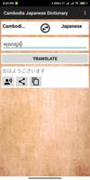 برنامه‌نما Cambodia Japanese Dictionary عکس از صفحه