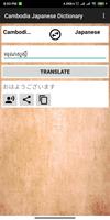 Cambodia Japanese Dictionary Screenshot 1