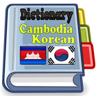 Cambodia Korean Dictionary ไอคอน