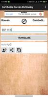 Cambodia Korean Dictionary ảnh chụp màn hình 2