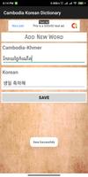 Cambodia Korean Dictionary скриншот 3