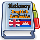 English Cambodia Dictionary icône