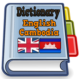 English Cambodia Dictionary icono