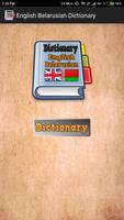 English Belarusian Dictionary স্ক্রিনশট 1