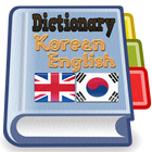 English Korean Dictionary 图标