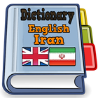 English Iran Dictionary আইকন