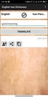 English Iran Dictionary স্ক্রিনশট 1