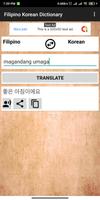 Filipino Korean Dictionary تصوير الشاشة 1