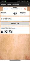 Filipino Korean Dictionary تصوير الشاشة 2