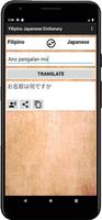 Filipino Japanese Dictionary تصوير الشاشة 2