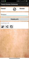 Dictionnaire coréen français capture d'écran 1