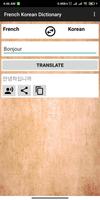 French Korean Dictionary تصوير الشاشة 1