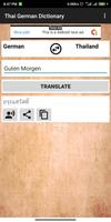 Thai German Dictionary ảnh chụp màn hình 2