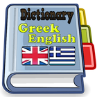 Greek English Dictionary ikona