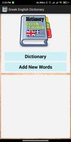 Greek English Dictionary الملصق