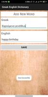 Greek English Dictionary تصوير الشاشة 3