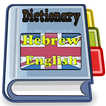 Hebrew English Dictionary