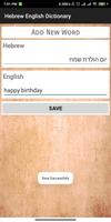 Hebrew English Dictionary capture d'écran 3