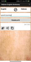 Hebrew English Dictionary Screenshot 1