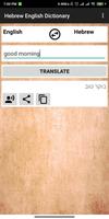 1 Schermata Hebrew English Dictionary