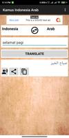 قاموس عربي الأندونيسية تصوير الشاشة 2