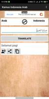 قاموس عربي الأندونيسية تصوير الشاشة 3