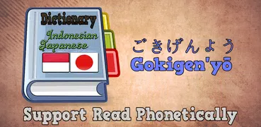 インドネシア日本語辞書