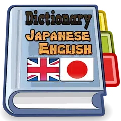 download English Japanese Dictionary XAPK