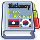 Laos Korean Dictionary أيقونة
