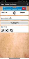 Laos Korean Dictionary capture d'écran 1