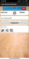 Laos Korean Dictionary تصوير الشاشة 1