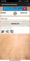 Laos Korean Dictionary screenshot 2