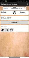 Sri Lanka Korean Dictionary screenshot 1