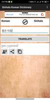 Sri Lanka Korean Dictionary capture d'écran 2