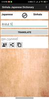 Sri Lanka Japanese Dictionary 截圖 2