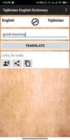 Tajikistan English Dictionary ภาพหน้าจอ 1