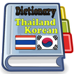 Thailand Korean Dictionary