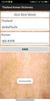 Thailand Korean Dictionary screenshot 3