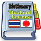 Thai Japanese Dictionary 圖標