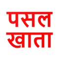 Pasal Khata